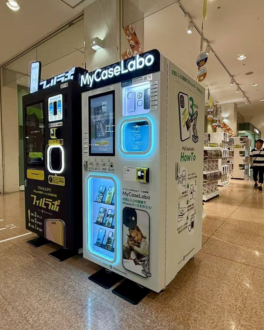 DIY Phone Case Vending Machine